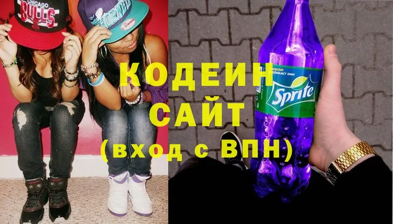 где найти наркотики  Михайловск  Кодеиновый сироп Lean Purple Drank 