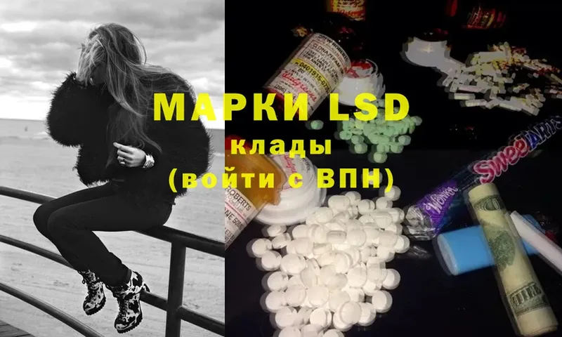 LSD-25 экстази ecstasy  наркошоп  Михайловск 